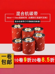 ริบบิ้นคาร์บอนแบบผสมสำหรับเครื่องพิมพ์ฉลาก ฉลากบาร์โค้ด QR Code การพิมพ์ เครื่องทำฉลากสติ๊กเกอร์แบบถ