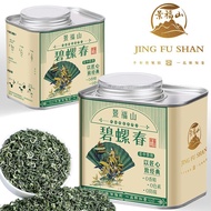 [1145 People Collection] Jingfu Mountain Premium Biluochun Green Tea New Tea Mingqianchun Tea Fragra