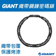 {Xiaocai Bicycle} GIANT GIANT Webbing Iron Chain Combination Lock/Car Lock/Bicycle Lock SURELOCK FOR