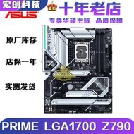 限時下殺Z690A華碩TUF PRIME Z790M-PLUS X670E X299-DELUXE X399