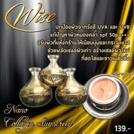 Wise Nano Collagen Sunscreen Thailand