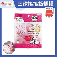 小久保 - 兒童迷你壽司製作飯糰模具 (平行進口產品) - 製作小工具|手搖圓形飯團|飯團模型