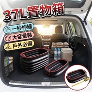 37L Storage Box Foldable Retractable Trash Can