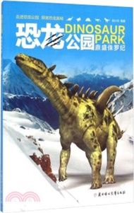 恐龍公園(3)：鼎盛侏羅紀（簡體書）