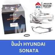 GNS ปั๊มน้ำรถยนต์ Waterpump ฮุนได HYUNDAI SONATA ปั้มน้ำhyundai sonata ปั๊มน้ำhyundai sonata ปั็มน้ำ