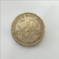 625 - koin kuno srilanka 50 cents 1982 