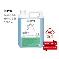 ฺBRYG ALCOHOL HAND GEL 77 %v/v 5000ml. ถูกที่สุด SANITIZER มาตรฐานใหม่ อย. แอลกอฮอล์ แฮนด์ เจล [BRYG]