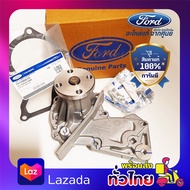 ปั้มน้ำฟอร์ดเฟียสต้า โฟกัส ทั้้งชุด(ฟอร์ดแท้) FOCUS1.6FIESTA 1.41.51.6 P/N AS6Z8501A
