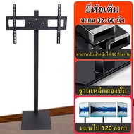 【COD】ขาตั้งทีวี LCD แบบปรับความสูงและมุมได้อเนกประสงค์ขนาด 32-65 นิ้วขาตั้งทีวี Display 32-65 นิ้ว ช