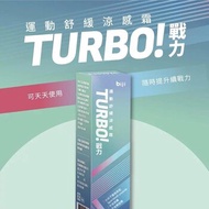 Biji Biji - TURBO! 戰力運動舒緩涼感霜 50mL