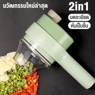 เครื่องบดพริกกระเทียม 2 In 1 เครื่องบดผักไฟฟ้า เครื่องบดพริก แบบมือถือ ชาร์จ USB ทนทาน เครื่องบดสับ เครื่องบดเนื้อ