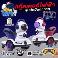 รถมอเตอร์ไซค์ไฟฟ้าสำหรับเด็กพร้อมรีโมท รถสกูตเตอร์ Scooter+Remote