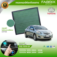 FABRIX กรองแอร์รถยนต์ Toyota Vios Wish FHS-7013-G3