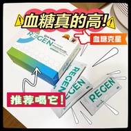 血糖克星 Hishin Regen断糖王Hypoglycemic Botanical Beverage 断糖王