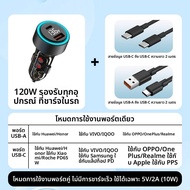 ชาร์จไฟเร็วสำหรับรถยนต์ 200W120W ใช้กับ Vivo Huawei Xiaomi IQOO Oppo Honor Apple Super Fast Flash Ch