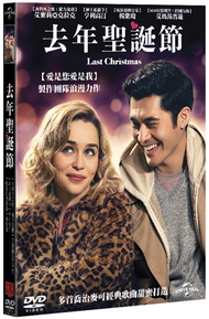 去年聖誕節 (DVD) (新品)