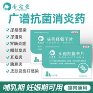 Pet anti-inflammatory drugs, cats, cephalosporins, anti-infl宠物消炎药猫咪头孢消炎药肠炎狗狗皮肤炎症尿路感染耳朵发炎10.30