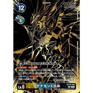 BT16-102  SEC  Digimon  Lv.6  Parallel Rare  Magnamon (X Antibody)