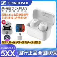 sennheiser/森海塞爾 cx plus入耳式主動降噪真無線耳機cx500