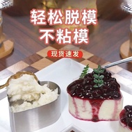 Yam Mousse Ring Cake Baking Tool Biscuit Tirami Cutting Die Cold Vegetable Minced Taro Purple Potato