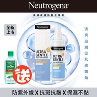 Neutrogena - 極致温和保濕乳SPF15 保濕防曬2合1 (澳洲版)