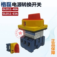 Glei GLD11-40A/63A/04 Load Switch Master Power Switch Main Order Universal Conversion Switch