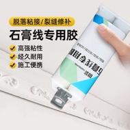 gam glue gam lcd Gypsum Line Dedicated Glue Gypsum Board Line Fixed Glue Ceiling Cracking Peeling Ad