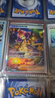 阿塞蘿拉的惡作劇 SAR