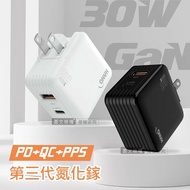 【HANG】第三代氮化鎵GaN 30W雙孔快充頭 PD+QC+PPS 智能充電器 旅充頭