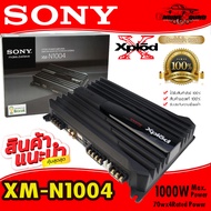 SONY XM-N1004 ของแท้ รับประกัน  POWER AMP SONY 4 CH กำลังขับ 1000 W. เพาเวอร์แอมป์ 4ชาแนล Class AB เสียงดี คุณภาพยกนิ้ว ราคาโดนใจ มั่นใจสั่งเลย