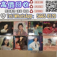 ♼80 90年代 CD 黑膠唱片 鄧麗君黑膠 張國榮黑膠 齊秦黑膠 陳百強黑膠 徐小鳳黑膠 鐘鎮濤黑膠 甄妮黑膠 林志美 梅艷芳黑膠 王傑 Beyond 草蜢 譚詠麟黑膠 呂方黑膠 陳慧嫻黑膠 張學友