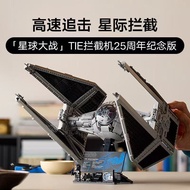 Compatible Star Wars Series 75382TIE Interceptor Puzzle Assembly diy Building Block Toy Gift