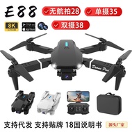 E88E99K3E525 drone Children Remote Control Airplane 8K Aerial Photography drone Live Broadcast Burst