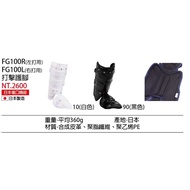 SSK Japan-Made Hard Baseball Batting Footguard FG100