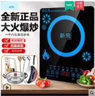 【限時秒殺】現貨  電磁爐 不挑鍋具 黑晶爐 烹飪器具 電陶爐 電磁爐 電磁爐烤盤 微晶爐 電子爐 火