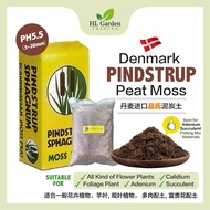 Imported Denmark PINDSTRUP Peat Moss (丹麦进口品氏泥炭土) ** Repack 5-20mm, 10-30mm