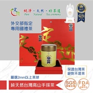 【定迎】阿里山烏龍茶75g 紅色天地蓋茶葉禮盒 (ITQI得獎茶 外交部指定專用國禮茶)