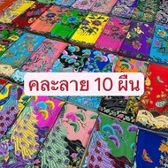 BATIK SARONG ผ้าถุง ผ้าปาเต๊ะ ผ้าถุง 2เมตรผ้าถุงสำเร็จรูปเย็บแล้ว ผ้าปาเต๊ะภาคใต้ ผ้าถุงราคาส่ง เก็บ