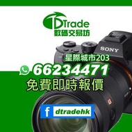 24小時 快速報價 現金交收 高價收購 Sony A74 ZV-E10 A7R4A A7R3A FX3 A1 A7C A7S3 ZV-1 A92 A6100 A6600 RX100M7 RX0II A6400 WX800 HX95 HX99 A73 RX10 A6500