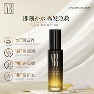 ** Y18 Perfume Hair Care Essential Oil Spray Soft Easy-to-Absorb Fragrance Hair Care Light Nourishin
