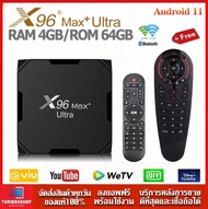X96Max Plus Ultra (64GB ROM ) แรม 4GB / 64GB Wifi 2.4/5G Bluetooth 4.1 CPU Amlogic S905X4 Android 11