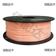 Through Machine 3d Printing Consumables 1.75MM Flexible TPU Consumables 90A Elastic Soft Material Fl