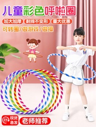 Plastic Hula Hoop สำหรับเด็กอนุบาลและนักเรียนประถมวัย 3-5-8-10 ปี อุปกรณ์โยคะ วงกลมสำหรับเล่นกันกลาง