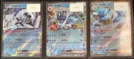 PTCG Pokemon Card 古劍豹ex RR 暴鯉龍ex RR 水箭龜ex RR