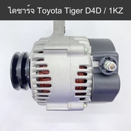 ไดชาร์จ โตโยต้า ไทเกอร์ Tiger D4D / Landcruiser 3.0cc / 1KZ-T / สายพาน 2 ร่อง / 12V 80A (Built-นอก)
