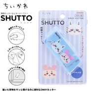 現貨｜Chiikawa ちいかわ Sun-Star 日版 Shutto 開箱 拆信刀 (古本屋 Furuhonya & 飛鼠 Momonga S8907927)