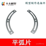 Flat Arc Sheet Arc Iron Sheet Double Groove Arc Flat Iron Sheet Model Assembly Arc Reciprocating Spo
