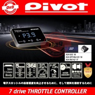 PIVOT 7 Drive Electronic Throttle Controller Kia KX5 2016 / Kia Optima K5 2016 / Kia Rio K2 2017