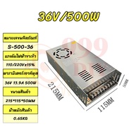 999DIY สวิตชิ่ง Switching Power Supply สวิตชิ่งเพาเวอร์ซัพพลาย DC 12V 24V 36V 48V สวิทชิ่ง หม้อแปลง 