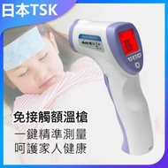 TSK JAPAN - 紅外線探熱針 體溫計 額溫探熱槍 P1189